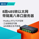 塔石串口通訊服務(wù)器2/4/8路RS/485/232轉(zhuǎn)網(wǎng)口modbus透傳網(wǎng)關(guān)MQTT/HTTP/JSON工業(yè)級隔離斷線重連高性能 TAS-LAN-469【4*485+4*232】