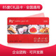 【實(shí)體卡】85℃生日蛋糕面包現金券提貨券實(shí)體卡100元禮品卡購物卡現金卡優(yōu)惠券全國通用充值卡