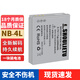 SHOULIETU適用佳能NB-4L相機(jī)CCD電池IXUS 50 60 70 80 230 220 120 130 100 115 117 110 255HS相機(jī)充電器 NB-4L電池
