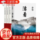 正版現(xiàn)貨 路遙 平凡的世界全3冊(cè)+活著 套裝組合 共4冊(cè) 余華的作品 中國(guó)現(xiàn)當(dāng)代文學(xué)書
