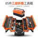 舒昂 85件套機(jī)修工具套裝 套筒棘輪扳手汽車修理多功能組合工具箱鐵箱套裝 汽修工具套裝【85件套高端3層工具箱】