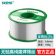 安立信安立信高純度無(wú)鉛焊錫絲1.0/0.8mm有鉛含松香芯錫線(xiàn)家用免洗低溫 99.3%無(wú)鉛錫線(xiàn)0.8mm（100克）