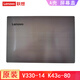 聯(lián)想 V330-14 E43-80 V130-14 E4-ARR 筆記本鍵盤(pán)C殼 電腦外殼 原裝殼子 屏幕蓋底殼 ABD面殼 A殼灰色塑料【拉絲款】 昭陽(yáng)K43C-80