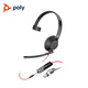 繽特力（PLANTRONICS）Poly C5210 USB+3.5MM 電腦+手機耳機帶麥克風(fēng)/話(huà)務(wù)會(huì )議/C510升級版本