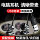 北極鳥USB電腦耳機(jī)入耳式游戲吃雞帶麥克風(fēng)網(wǎng)吧臺(tái)式機(jī)筆記本usb接口7.1聲道自帶聲卡網(wǎng)課直播耳麥帶話筒 USB插頭免驅(qū)丨即插即用丨2.5米