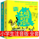 土雞的冒險注音版2冊全套春風文藝出版社常新港著沈苑苑繪像爸爸一樣勇敢 不做膽小鬼一、二、三年級必讀