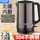 半球電熱水壺家用燒水壺?zé)o縫一體304不銹鋼電水壺大容量自動快速壺開水壺雙層防燙熱水壺恒溫煲煮水壺 2.2L彩鋼無縫304不銹鋼保溫下開關(guān) 2.2L