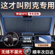 八駒汽車遮陽傘遮陽簾車內(nèi)前擋風(fēng)玻璃防曬隔熱遮陽擋夏季遮陽板防曬罩 別克昂科威英朗威朗君威君越昂科拉GL8/GL6凱越 下單備注車型