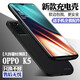 諾康士適用OPPOK11/K9/7/5背夾充電寶K9sPro/A11移動(dòng)電源電池快充手機殼無(wú)線(xiàn)一體式 K5【軟邊大容量款】磨砂黑