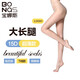 寶娜斯高個(gè)子加長(cháng)絲襪女大碼T襠夏季超薄款連褲襪胖mm加大長(cháng)腿腳尖透明 自然膚 15D加長(cháng)，170cm以上，140斤內