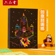 六品堂32k刮畫紙小學(xué)生炫彩刮刮畫兒童32k刮蠟紙幼兒園黑色刮刮紙
