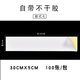 恒利源（HENGLIYUAN） 恒利源HLY檔案袋密封條不干膠紙學(xué)生試卷人事投標(biāo)文件封口紙檔案密封條 封條款七 30*5CM-空白 100張-帶膠