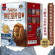 納尼亞傳奇（精美函套版全7冊）手繪彩圖無(wú)刪減全譯本雙語(yǔ)閱讀附贈美國原音音頻被譯成29種語(yǔ)言暢銷(xiāo)70年超1億冊[11-14歲]