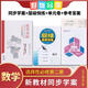 2026版高考調研新教材同步學(xué)案高一必修一二三冊高二選擇性必修一二三冊語(yǔ)文數學(xué)英語(yǔ)物化生政史地全科全新正品現貨 高二 數學(xué)選擇性必修第二冊【人教A版】