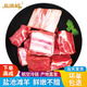鹽灘鮮 鹽池灘羊肉 帶骨羔羊肉塊 生鮮國產(chǎn)羔羊肉帶骨羊肉塊燉煮食材 灘羊 羔羊帶骨肉塊500g