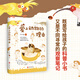 愛上動(dòng)物的理由（自然與人文、文學(xué)與科普完美融合 讓孩子愛上閱讀，親近大自然）
