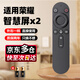 綠貢適用華為榮耀智慧屏電視遙控器HONOR電視Vision X1X2X3語音 SE55/SE65/SE75 S65 HD65DESY/HD75 【榮耀智慧屏】適用X2/X3