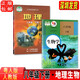 正版2025春版人教版初二8八年級(jí)下冊(cè)生物+粵人版八年級(jí)下冊(cè)地理書教材教科書 粵教版地理8下+人教版八下生物書課本生物地理一套2本