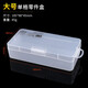 鹿仙子 透明塑料電子元件盒五金零件小螺絲分類(lèi)整理維修工具收納儲物盒 【基礎款】大號