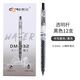 東米東米932water大容量按動(dòng)中性筆ins高顏值簡(jiǎn)約刷題筆0.5cs頭寶特瓶 透明桿黑筆-12支盒裝