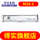 得實（Dascom）M16-1 色帶芯 適用于得實品牌所有80D，106D，110D和136D系列的色帶架