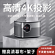 轟天炮投影儀家用自動(dòng)對(duì)焦超高清投影機(jī)智能無(wú)線客廳家庭影院 黑色升級(jí)版|  全自動(dòng)對(duì)焦+AI智能避障+自動(dòng)入幕