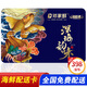 海鮮禮品卡 端午節生鮮大禮包 大禮盒水產(chǎn)冷凍水產(chǎn)禮品券 海鮮禮品卡398型