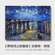 史歷克 數(shù)字油畫DIY世界大師名作合集1手工涂色畫創(chuàng)意減壓填色油畫 羅納河上的星夜（梵高）FZ-6286 40*50cm 彩布(要自己涂色)