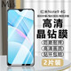 邁朗詩 適用紅米note9 4g鋼化膜redminote9手機(jī)膜高清護(hù)眼全屏覆蓋防爆玻璃手機(jī)貼膜 紅米note9 4g鋼化膜【高清全透明】2片裝