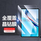 飛膜寶 vivopad平板鋼化膜vivo平板電腦pad保護膜11英寸vivoipad屏幕貼膜 vivo Pad【11英寸】 全屏鉆石鋼化膜【超清高透防爆】2片裝