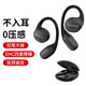 wedoking開(kāi)放式立體聲藍牙耳機不入耳掛耳式游戲運動(dòng)健身骨傳導概念空氣長(cháng)續航通話(huà)enc降噪跑步騎行辦公air 耐臟黑