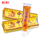 芙友中國膚草本抑菌乳膏中摑夫外用軟膏 芙友中國膚