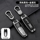 猛道新款奧迪2020款21款22款鑰匙套A6/A6L/A8L鑰匙扣A7/A8車(chē)鑰匙包殼 奧迪【黑色單殼+金屬扣】單個(gè)價(jià)