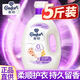 金紡衣物柔順劑護(hù)理劑柔軟劑香味持久留香防靜電護(hù)衣護(hù)色補(bǔ)充袋裝家用 【超值2.5L】純凈溫和