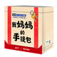 【點讀版圖書】 我媽媽的手提包珍藏版禮盒裝 紙板玩具翻翻書認知趣味互動拉拉洞洞翻翻頁游戲互動立體書點讀書(支持小雞球球豚小蒙 點讀筆需另外購買) 生日禮物  心喜閱童書 六一兒童節(jié)禮物