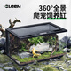 C-LEEN爬寵飼養(yǎng)箱守宮蜥蜴寄居蟹飼養(yǎng)箱全景生態(tài)缸 翻蓋大號【50*30*25cm】