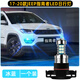 過(guò)渡帶適合JEEP指南者日行燈17-20款超亮13LED小燈泡18吉普19指南者改裝 國產(chǎn)指南者【高亮款冰藍】1個(gè)價(jià) PSX24W