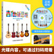 【抖音圖書】正版 吉他新思維正版演奏吉他工具書音階琶音和弦系統(tǒng)講解實用音樂應(yīng)用 吉他演奏教學(xué)教程吉他技巧基礎(chǔ)入門教學(xué)指導(dǎo)書