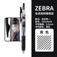 斑馬牌（ZEBRA）名偵探柯南聯(lián)名限定中性筆日本進(jìn)口ZEBRA斑馬JJ15中性筆怪盜基德學(xué)生書(shū)寫(xiě)考試進(jìn)口按動(dòng)中性水筆0.5 赤井秀一/黑芯（2022款）
