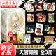 天官賜福(上中下三冊(cè)全套實(shí)體書) 墨香銅臭作品 新華書店正版書籍