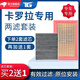 圖歌適配豐田卡羅拉活性炭空調濾芯+空氣濾芯兩濾套裝空調格原廠(chǎng)升級 19-22款（雙擎）卡羅拉 空調濾芯+空氣濾芯=兩濾套裝