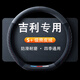 紳創(chuàng)汽車方向盤(pán)套冬天翻毛皮冬季保暖方向盤(pán)套超薄防汗防滑四季車把套 【D形】吉利星瑞星越l帝豪遠(yuǎn)景x6繽越繽瑞博越博瑞