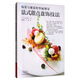 味覺(jué)與視覺(jué)的華麗盛宴：法式甜點(diǎn)盤(pán)飾技法