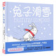 兔子滑雪（奇想國童書）創(chuàng)意互動圖畫書好餓的兔子、兔子出海國際安徒生獎、林格倫紀念獎提名作者作品