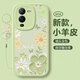 淺笙vivoS15手機(jī)殼S15新款硅膠軟殼vivos鏡頭全包少女保護(hù)套5G版防摔外殼vivo丫十五小清新顏值高級(jí) 【油畫(huà)花-淺綠】送掛環(huán) vivoS15
