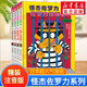 【系列任選】怪杰佐羅力全套第八輯一二三四五六七八78輯大冒險小學(xué)生課外閱讀偵探類(lèi)書(shū)籍兒童漫畫(huà)故事書(shū)一二三年級繪本3-5-6歲小孩子閱讀硬殼精裝蒲蒲蘭繪本館系列 【第4輯】怪杰佐羅力 【黑白版】