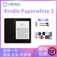 二手Kindle Paperwhite2/3/4青春入門全系列亞馬遜護(hù)眼墨水屏小說電子書閱讀器 Kindle Paperwhite3 黑/白色可選 99新 送電子書資源+數(shù)據(jù)線
