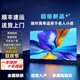 小米涂樂新款家用高清智能網(wǎng)絡wifi投屏客廳臥室酒店監(jiān)控顯示器 85英寸   智能網(wǎng)絡版