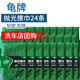 龜牌（Turtle Wax）洗車毛巾擦車毛巾布汽車加厚吸水經(jīng)典拋光擦巾下蠟拋光上蠟毛巾 【24條-洗車店服務(wù)店】拋光擦巾