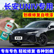 EYOUNG 屹揚長安UNIV補漆筆炫影灰自噴漆月光白汽車漆修復(fù)星鉆黑油漆風(fēng)暴灰色 UNI-V 【星鉆黑】送補土+工具